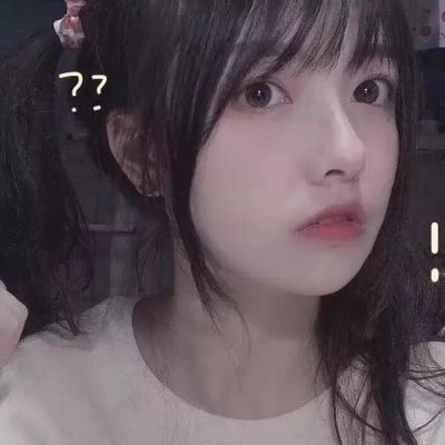 如爱是危险，，，，请不要靠近。。。。。。