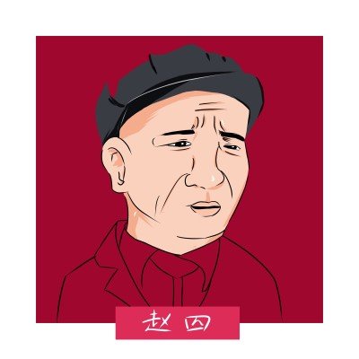 `泛濫の毛疒