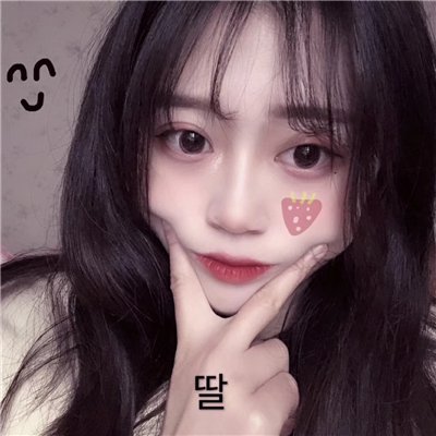 咱丶你伤不起〃