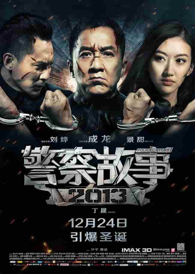 铁血武功队长传奇全集