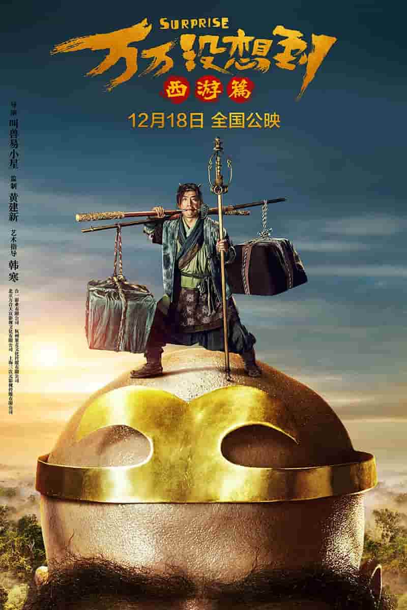 动画片熊出没全集过年