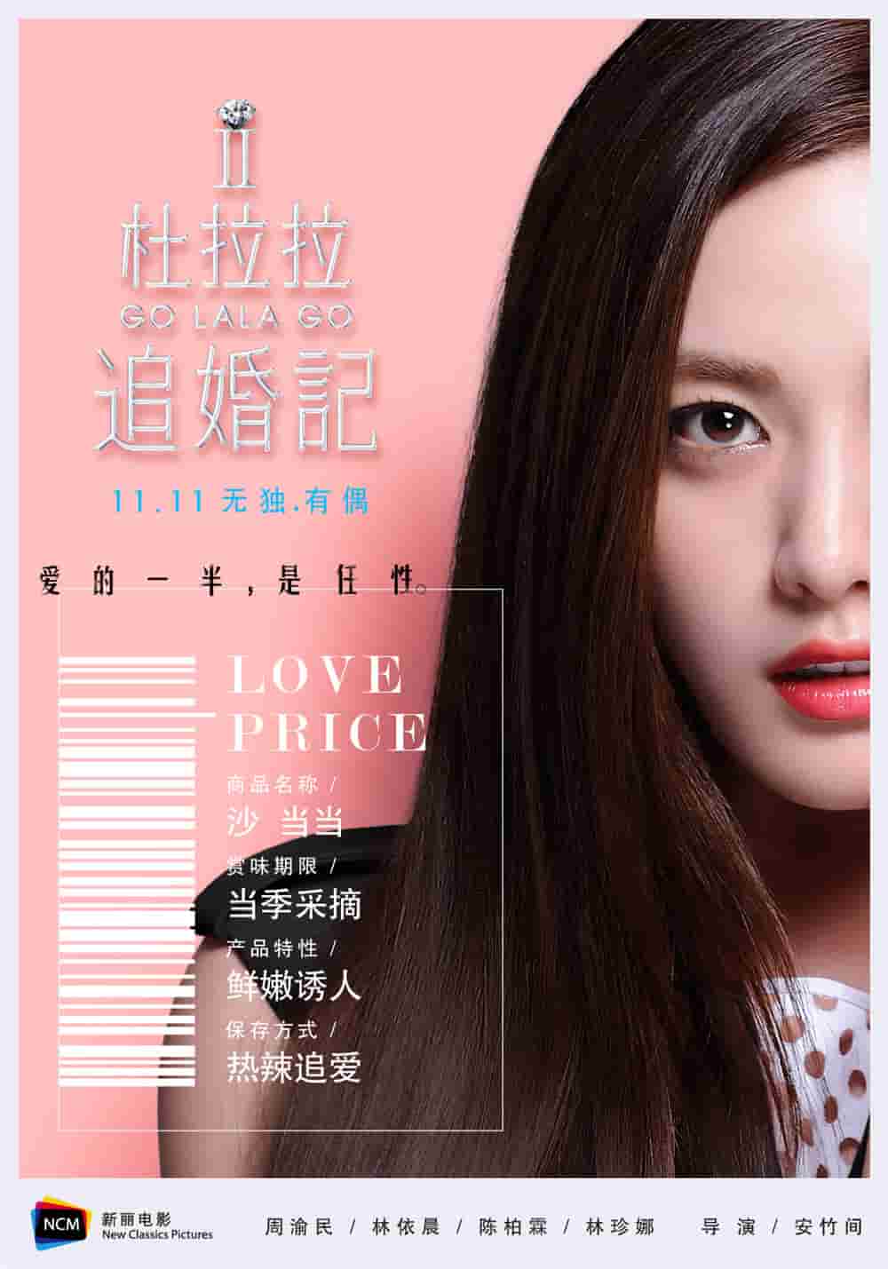新娘电视剧