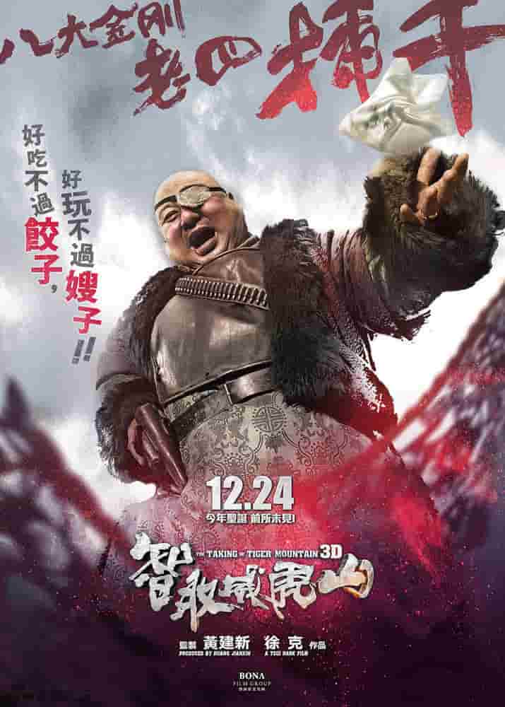跨界 是非诱惑 全集