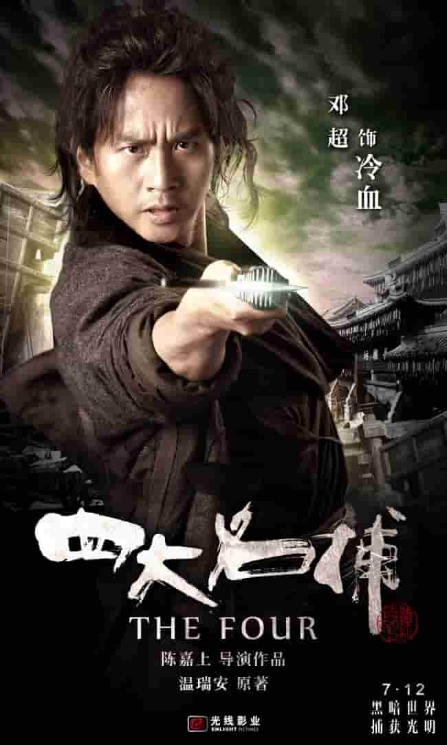 a妄想电视剧高曼妮被强横
