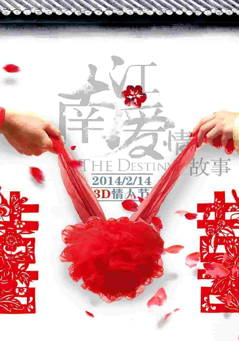 龙本多情电视剧