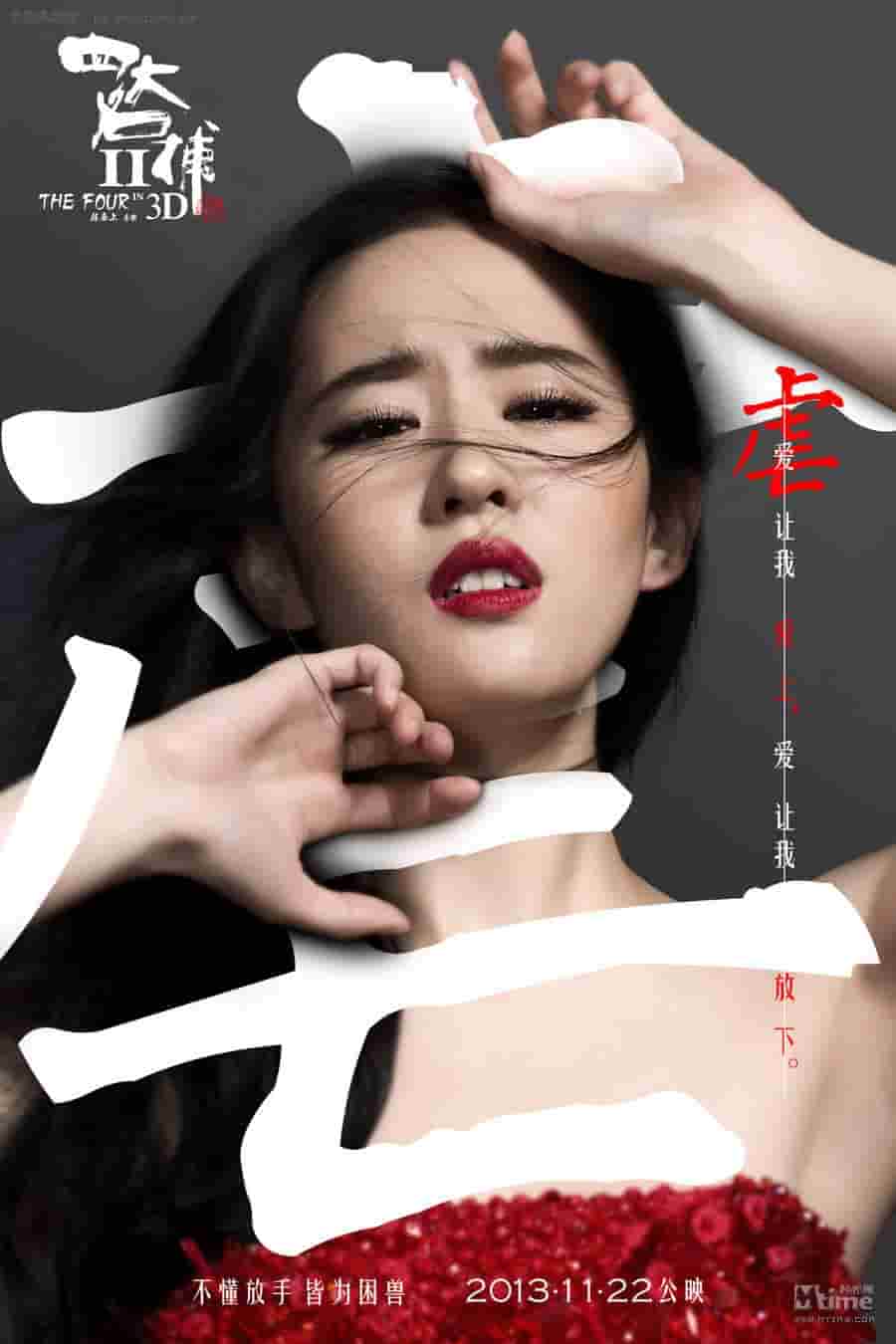 穿越玄幻电视剧