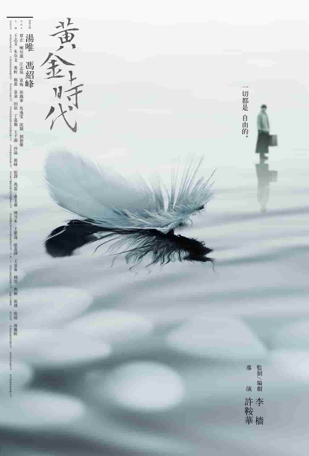 电视剧勇敢的心全集