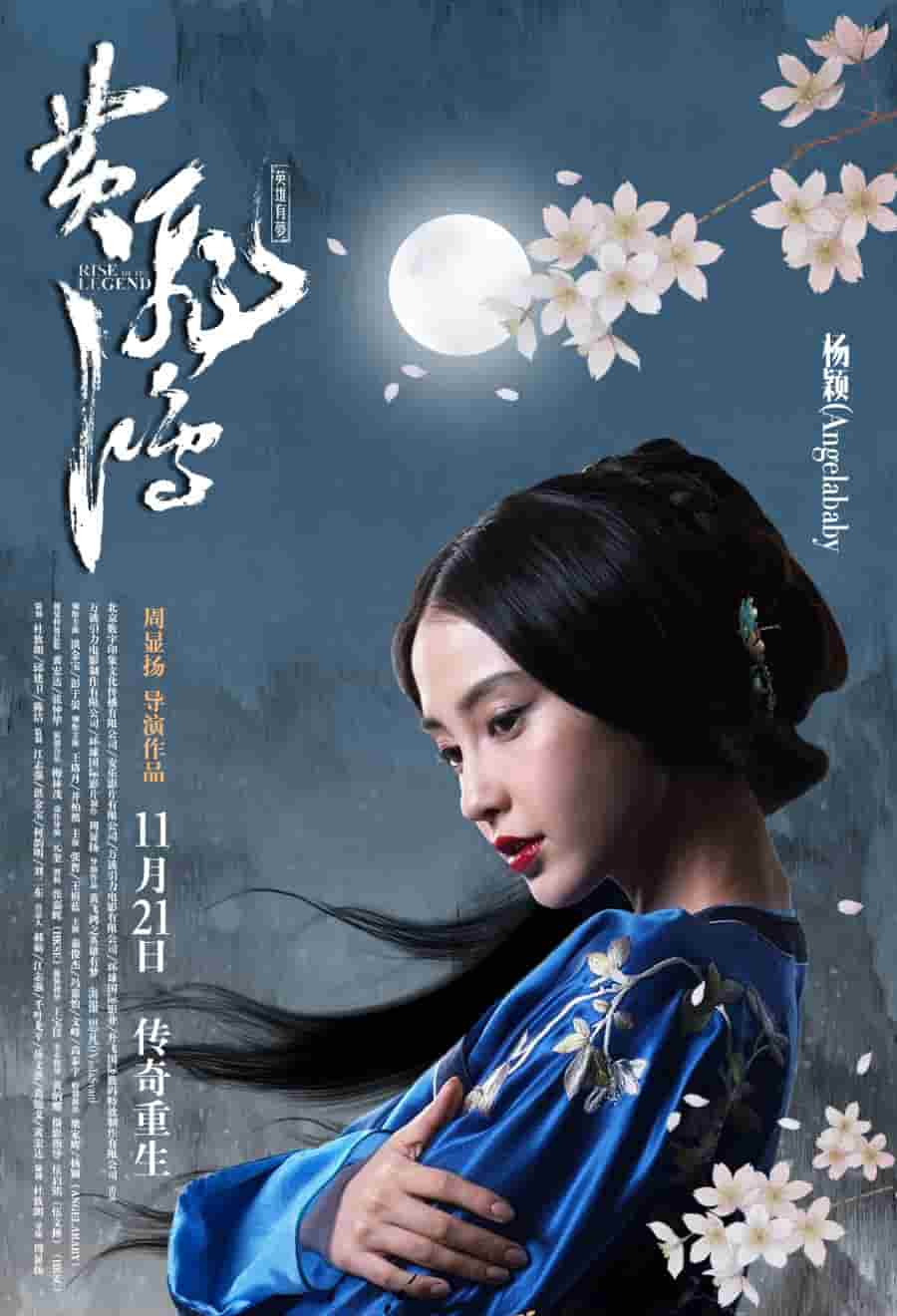 火流星电视剧全集 下载