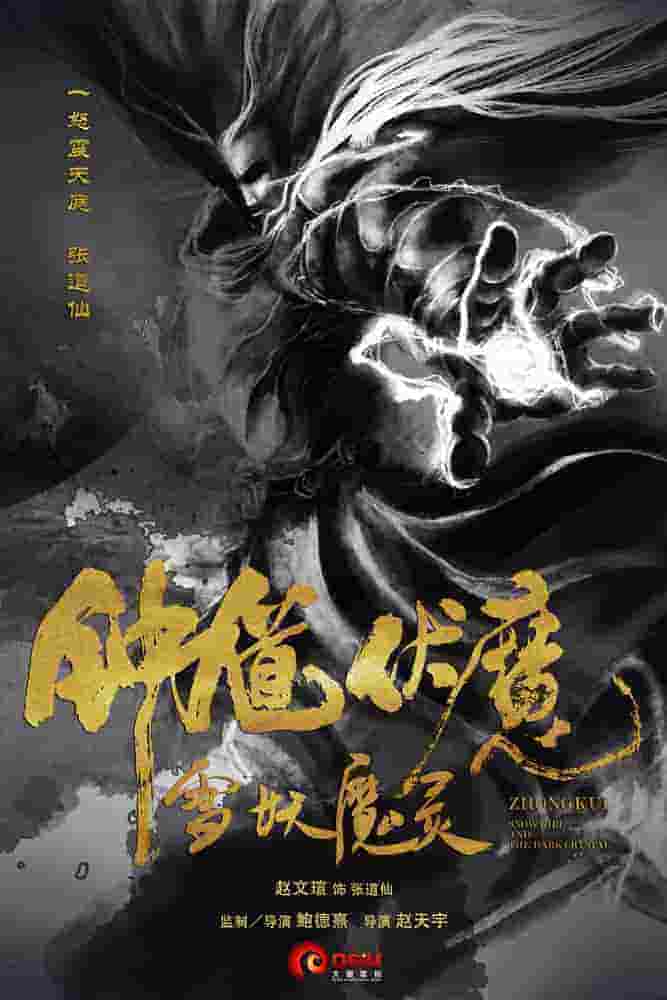 我的狐仙妻子电视剧17