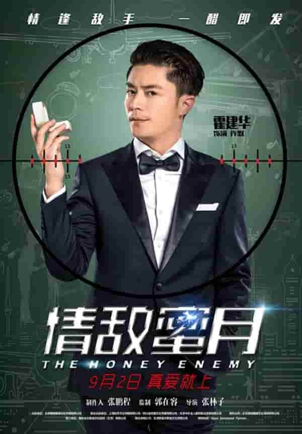 金鑫警员是什么电视剧