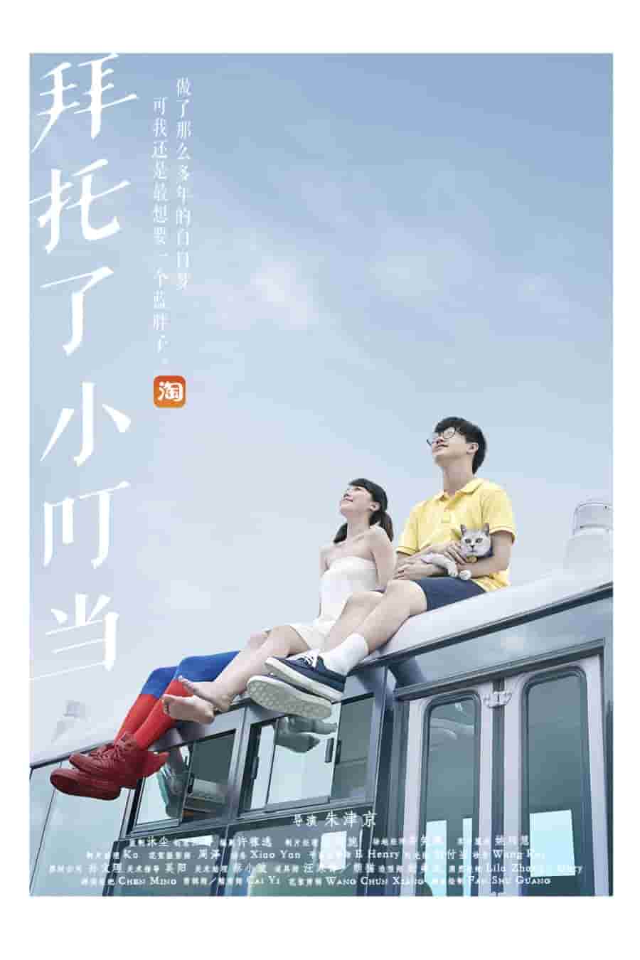 遮天 动漫
