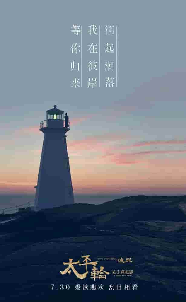 昆仑阙之宿世今电视剧