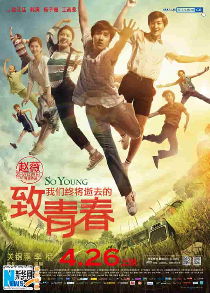 殒命条记电视剧04